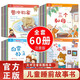 【有聲讀物】繪本3-6歲 寶寶睡前啟蒙小故事 全60冊兒童童話故事書 0-3-6歲嬰幼兒園寶寶睡前故事書早教啟蒙