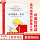 正版包郵 如何閱讀一本書 布面軟精裝 這是一本關(guān)于閱讀的永不褪色的經(jīng)典 商務(wù)印書館 讀書指南的經(jīng)典之作 新華書店旗艦店社會科學(xué)圖書書籍