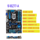 Asus/華碩P8Z77-V LX/LK/H77主板支持3代 DDR3 1155針支持ATX機箱 Z77-A