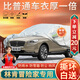 大昌攬月林肯冒險家專(zhuān)用車(chē)衣全車(chē)罩加厚遮陽(yáng)隔熱防塵防曬防雨雪汽車(chē)套外罩