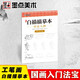 中國畫(huà)白描入門(mén)篇 國畫(huà)臨摹畫(huà)冊 線(xiàn)描畫(huà)冊 臨摹 手繪描摹本繪畫(huà) 工筆畫(huà)臨摹畫(huà)冊 國畫(huà)入門(mén) 工筆白描底稿臨摹本仕女人物 藝術(shù)繪畫(huà)零基礎入門(mén)