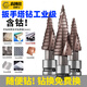 高博仕階梯螺旋寶塔鉆頭木工電動(dòng)扳手高硬度含鈷不銹鋼多功能打孔器套裝 【工業(yè)款加粗加硬】M35螺旋4-32 電扳手專(zhuān)用寶塔鉆送皮圈插銷(xiāo)