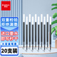 齊心速干筆芯0.5mm學(xué)生考試寫(xiě)作業(yè)專(zhuān)用替芯K3511/GP108/K5511/GP123等適用 速干中性筆芯（黑色）/20支/盒