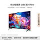 華為智慧屏 S5 85英寸 New  Mate XTs投屏好搭檔 144Hz鴻鵠畫(huà)質(zhì)高清超薄智能游戲電視機HD85KUNM