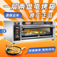 新南方商用烤箱電烤箱燃?xì)饪鞠湟粚觾蓪尤龑觾杀P四盤六盤液化氣爐 一層兩盤電烤箱20CI(電腦)