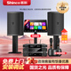 新科K8家庭ktv音響套裝唱歌全套設(shè)備家用點歌機觸摸屏一體機音箱卡拉ok網(wǎng)絡(luò)k歌家庭影院 12寸高階版+點歌機+充電麥