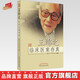 王綿之臨床醫(yī)案存真 國(guó)醫(yī)大師書籍 樊永平 王煦 張慶 編 中國(guó)中醫(yī)藥出版社 兒科婦科內(nèi)科醫(yī)案抄方處方真跡書籍