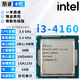 英特爾（Intel）4代酷睿 i3 i5 i7處理器1150針e3 1231v3 4590 4770 4790K散片cpu i3 4160【散片+贈(zèng)硅脂】