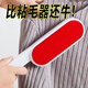 創(chuàng)京懿選羊絨大衣物刷毛器除塵刷靜電刮毛器沾毛衣服除毛刷毛呢去毛球 2個雙面靜電除塵刷