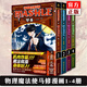 正版 物理魔法使馬修1-4，5-8，9-12冊(cè) 中文版隨選 日 甲本一 2023年黑馬漫畫 集英社正版授權(quán) 搞笑熱血日本動(dòng)漫漫畫 物理魔法師馬修 博集 物理魔法使馬修1-4冊(cè)