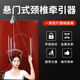 家用頸椎牽引架門(mén)懸式牽引器醫用家用牽引架牽引器頸椎治療儀固定頸托脖子拉伸按摩拉伸門(mén)懸掛鉤式牽引帶 門(mén)懸式牽引器(尼龍繩)