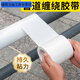 美克杰暖氣管空調管下水管道裝飾遮丑遮擋創(chuàng  )意包管包扎纏繞綠植膠帶強力 50mm 加粘白色：*32.63米