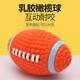 宜特狗狗玩具磨牙發(fā)聲解悶神器小型犬耐咬泰迪小狗玩具 大號橄欖球