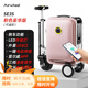Airwheel愛爾威電動(dòng)行李箱可騎行智能拉桿箱代步車電動(dòng)男女旅行箱騎行箱 SE3S豪華版粉色