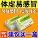 經(jīng)常感冒抗免疫力藥 增強免疫力 容易感冒吃什么藥 玉屏風(fēng)口服液 氣虛體弱抵抗力差總是感冒成人兒童女士 【體虛易感冒】3盒
