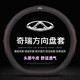 JZCP汽車方向盤套四季通用夏季高檔真皮防滑吸汗超薄保護(hù)男士把套裝飾 奇瑞瑞虎8pro7plus探索6風(fēng)云艾瑞澤85x3 黑色紅線 帶車標(biāo)款