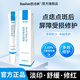 芭詩麗修護(hù)凝膠點(diǎn)痣點(diǎn)斑后皮膚屏障受損修護(hù)舒緩淡化印痕修紅正品 50g 【第二支半價(jià)】2支裝