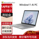 微軟全新Surface Laptop6商用版 輕薄辦公觸控筆記本電腦WIN11 AI PC 13.5英寸亮鉑金 酷睿? Ultra 7  64G+1T