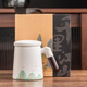 參拾憶茶杯茶水分離泡茶公道杯會議辦公杯商務(wù)禮品伴手禮盒節(jié)假日禮物 千里江山陶瓷茶杯【白手繪遠(yuǎn)山】