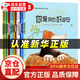 3-6歲兒童繪本幼兒園推薦 國(guó)際獲獎(jiǎng)大師繪本 3-4-6歲幼兒園閱讀繪本大全經(jīng)典兒童睡前故事書0-3-6幼兒故事書 全套 繪本故事6-8歲經(jīng)典繪本 繪本4-6歲獲獎(jiǎng)繪本 繪本3至6歲  【全套18冊(cè)】