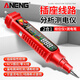 ANENG多功能數顯測電筆插座相位檢測儀家用試電筆電壓檢測查斷點(diǎn)驗電筆 紅色