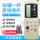 原質(zhì)適用格蘭仕空調遙控器 GZ-03GB 通用GZ-35BH/GZ-03B GZ-36GB
