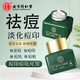 同仁堂祛痘膏學(xué)生青春痘淡化痘印去痘痘坑痘疤痘肌粉刺閉口女男士專(zhuān)用 20g*2盒裝