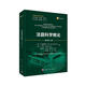 法庭科學(xué)概論