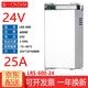 金一 LRS開關(guān)電源24V監(jiān)控電源12V變壓器工業(yè)電源220V轉(zhuǎn)24V直流電源DC LRS-600-24(600W24V25A)