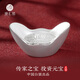 臻匯銀 999足銀元寶中國白銀招財進(jìn)寶實(shí)心銀元寶擺件投資收藏 傳家之寶銀元寶 約50g證書(shū)+禮盒