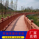 木塑戶外圍欄桿公園庭院扶手防腐木棧道柵欄景區(qū)圍欄涼亭塑木護欄 玫瑰紅色