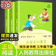 【當(dāng)當(dāng)正版包郵】快樂讀書吧三年級(jí)上冊(cè)/下冊(cè) 人教版 三年級(jí)課外閱讀小學(xué)生讀物三年級(jí)課外書籍書目 人民教育出版社稻草人格林童話安徒生童話伊索寓言中國古代寓言故事克雷洛夫寓言 三年級(jí)下冊(cè)伊索寓言+中國古代