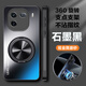 麥阿蜜 vivo iQOO12手機殼V2307A保護套磁吸支點(diǎn)支架360旋轉手機殼防摔全包鏡頭iQOO12Pro保護套V2329A殼 iQOO12 石墨黑 V2307A AG磨砂360旋轉支架殼【配保