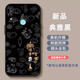 良友情華為榮耀8x手機(jī)殼honor 8x中國(guó)風(fēng)JSN-AL00a防摔榮耀八叉熊貓全包軟殼硅膠套國(guó)潮男女卡通 熊貓 諸事順利-暗夜黑 榮耀8x
