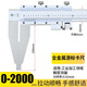 大量程游標卡尺0-300 500 1米2米整體大型油標卡尺 0-2000mm【輕型 爪長(cháng)150】