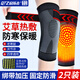 啟拓者艾草護(hù)膝保暖關(guān)節(jié)炎半月板損傷積液防老寒腿護(hù)腿套運(yùn)動(dòng)護(hù)膝男女士 【綁帶防滑】艾草理療-短款