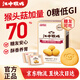 江中猴姑無(wú)糖酥性養(yǎng)胃猴頭菇餅干48g 營(yíng)養(yǎng)早餐兒童青少年健康零食