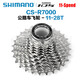 禧瑪諾禧瑪諾Shimano105 R7000公路車卡式飛輪11速CS-R7000 CS-R7000 11-28T 簡(jiǎn)裝