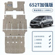 cmaos適用別克gl8腳墊地毯SES/胖頭魚(yú)君威越陸尊/昂科英朗絨面無(wú)味 652T/公務(wù)倉(cāng)/25S/加強(qiáng)版 全車(chē)