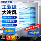 先科（SAST）空調扇制冷家用冷風(fēng)扇工業(yè)冷風(fēng)機蒸發(fā)式水冷風(fēng)扇水空調商用制冷機移動(dòng)大廳大面積降溫強力制冷冰晶 716機械款【適用40平】 加固機身更耐用