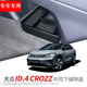 理昂大眾ID4X ID3 ID6X CROZZ ID7中控扶手箱儲物盒收納盒改裝裝飾 大眾ID.4X--ID.4CROZZ中控下