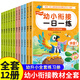 幼小銜接一日一練教材全套12冊 學(xué)前班升一年級上冊幼兒園大班入學(xué)準(zhǔn)備大練習(xí)數(shù)學(xué)拼音專項訓(xùn)練幼升小作業(yè)練習(xí)題冊每日練字本 【全套12冊】幼小銜接一日一練