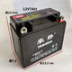 豪爵摩托車(chē)電瓶12v7a9a125/150摩托車(chē)電瓶免加水電瓶彎梁車(chē)5a電瓶 12V7A厚款右邊正極