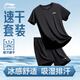李寧（LI-NING）運動(dòng)套裝男速干健身房跑步休閑短袖短褲t恤籃球羽毛球訓練兩件套 黑T恤+短褲速干套裝【拉鏈口袋】 3XL