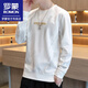 羅蒙（ROMON）衛(wèi)衣秋冬款男士圓領長袖t恤潮流加絨加厚上衣服外套男裝 2166白色 XL （約120-145斤可穿)
