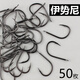伊勢(shì)尼魚(yú)鉤進(jìn)口散裝正品有刺無(wú)倒刺鯽鯉魚(yú)鉤鰱鳙大物爆炸鉤垂釣鉤 有倒刺50枚 5號(hào)