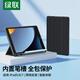 綠聯(lián) 適用iPad9保護(hù)殼 ipad第九代保護(hù)套帶筆槽 ipad8/7蘋果平板殼 三折支架智能休眠超薄 全包防摔