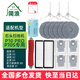 簡浪  適配石頭P10 PRO掃地機器人配件P10 MAX/V20/P10S清潔液清洗劑集塵袋邊刷滾刷濾網(wǎng)芯拖抹布蓋板 P10 Pro/P10S：推薦省心套裝（店長力薦）