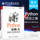 Python預(yù)測(cè)之美 數(shù)據(jù)分析與算法實(shí)戰(zhàn) 預(yù)測(cè)概念理解 預(yù)測(cè)方法論 分析方法 特征技術(shù)