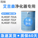 簡頤適配agcen艾吉森桌面空氣凈化器過濾網復合濾芯過濾器 KJ450F-T01A/F/X【1個裝】
